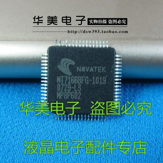 

NT7166BFG-1019