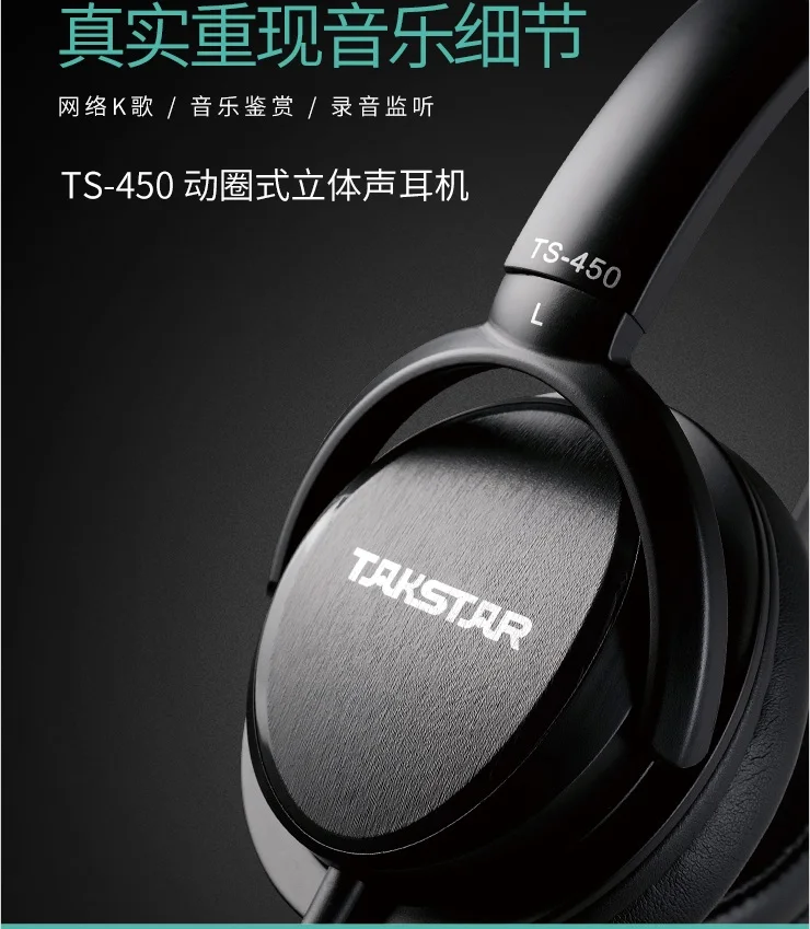 TAKSTAR TS-450 динамические мониторные наушники стерео диджейская гарнитура ПУ кожаные амбушюры для записи музыки мониторинг оценки игры