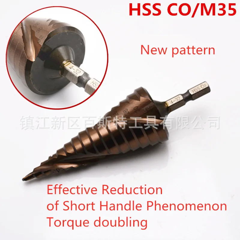 Металлическое ступенчатое Коническое сверло из нержавеющей стали HSS CO M35 с