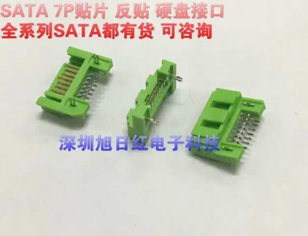 

10 шт. SATA 7P легко патч анти-паста жесткий диск интерфейс жесткий диск коробка последовательный разъем зеленый