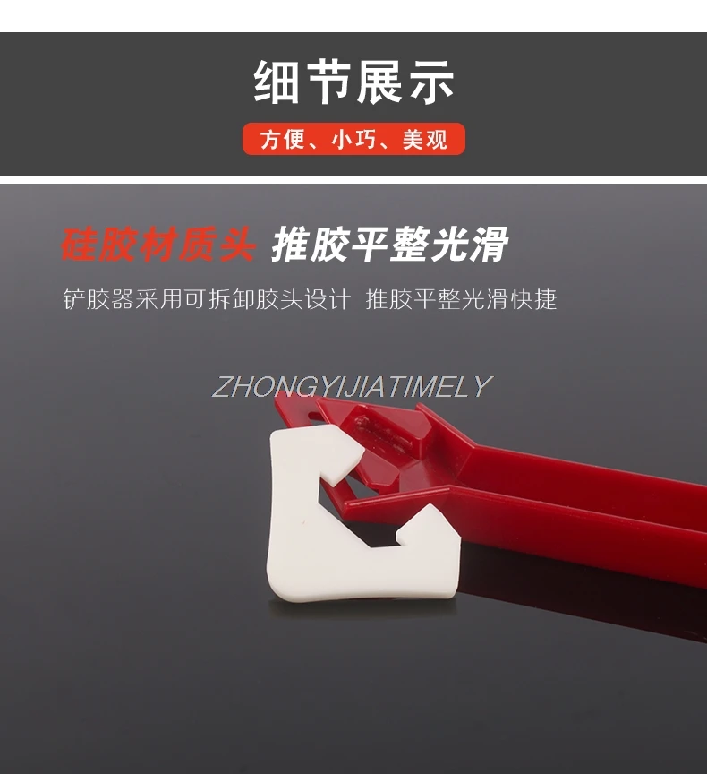 Ракель скребок очищающая лопата клей для стекла  красоты инструмент затирки