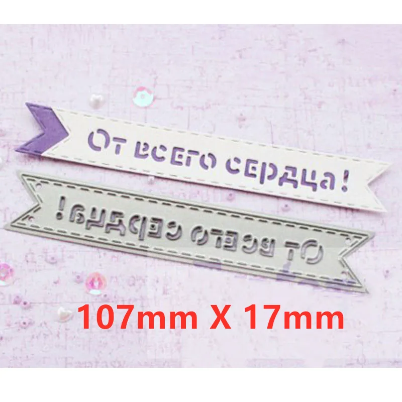 Picture 6 Основные русские фраз металлические режущие штампы DIY Скрапбукинг рельефная фотография альбом изготовление бумажных открыток Ремесла Новые штампы - Цвет: Picture 6