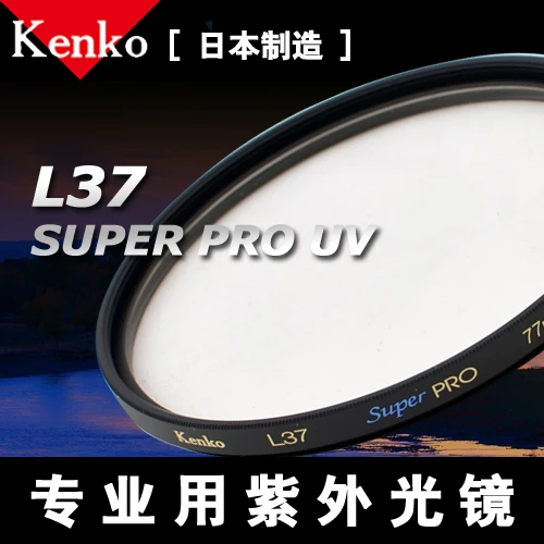 Kenko L37 Super Pro 77 мм Цифровой ультрафиолетовый УФ фильтр для Canon Nikon 24 105 70 200 защитные