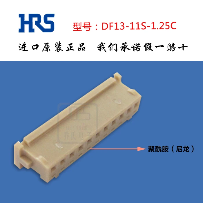 

Оригинальный новый 100% разъем DF13-11S-1.25C резиновая оболочка
