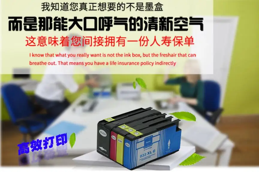 Чернильный картридж для HP 932 / 933XL (CN053A CN054A CN055A CN056A) Officejet 6100/6600/6700/7110 7610 7510 7512 7612|officejet