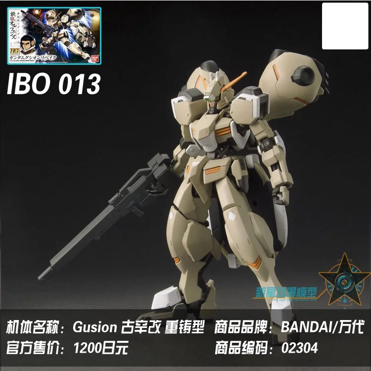 HG 1/144 гандам модель железной крови сирот Barbatos Astaroth Vidar мобильный костюм детские игрушки