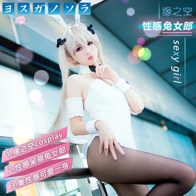 Горячая аниме в одиночестве где мы меньше всего одиноки Yosuga no Sora Kasugano сексуальный