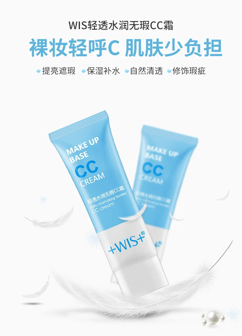 

WIS water spotless CC cream 45 г, натуральный консилер, стойкий увлажняющий и Осветляющий цвет лица