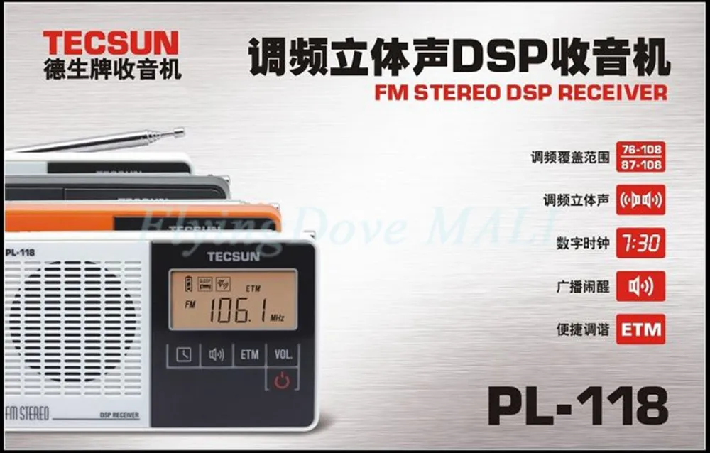 Tecsun PL118 PL-118 FM радио Featherlight цифровой PLL синтезированный& DSP(цифровая обработка сигнала) радио fm-часы с ETM