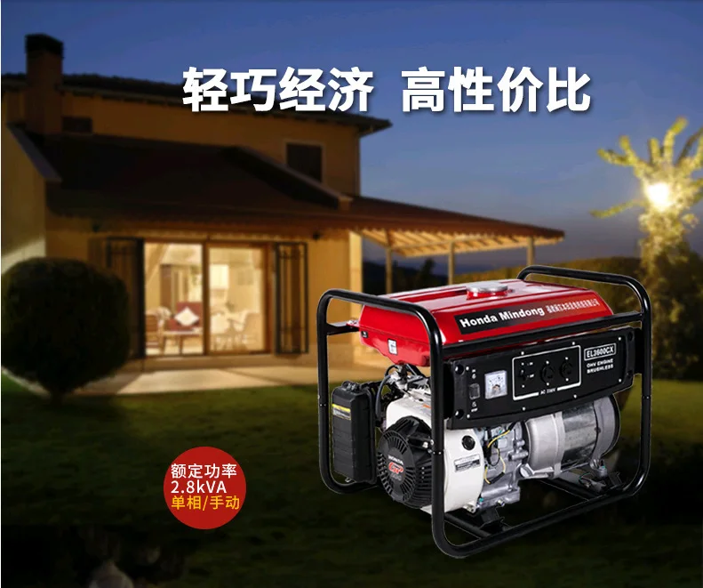 HONDA Honda EL3600CX 3 кВт бензиновый генератор, небольшой бытовой контроль потока и аварийный генератор