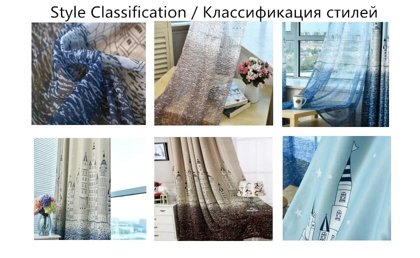 Современная Короткая штора для гостиной, спальни, голубого и кофейного цвета, с рисунком морского замка, детская комната, вуаль, ткань AP230& 30