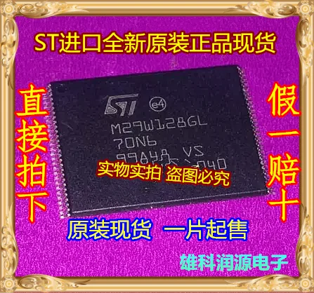 

5Pcs M29W128GL70N6 TSOP-56
