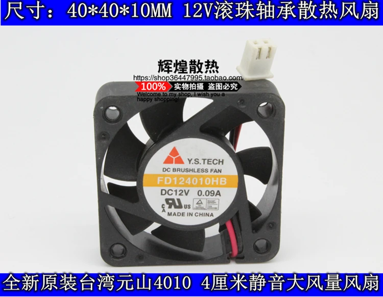 Новый вентилятор охлаждения Y.S.TECH FD124010HB 4010 12 В 0,09a 4 см