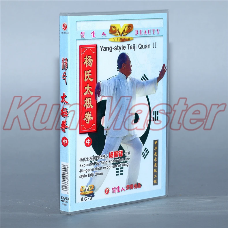 Ян-стиль Taiji Quan 3 DVD Китайский кунг-фу диск Тай Чи обучающий DVD английские фильмы