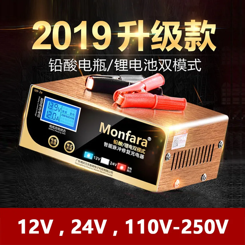 spesifikasi Pengisi Daya Baterai Mobil Otomatis Penuh Untuk 12 V 24V Baterai Lithium Li Ion 12 Volt CA Kalsium AGM GEL + 12 Volt LCD Cerdas