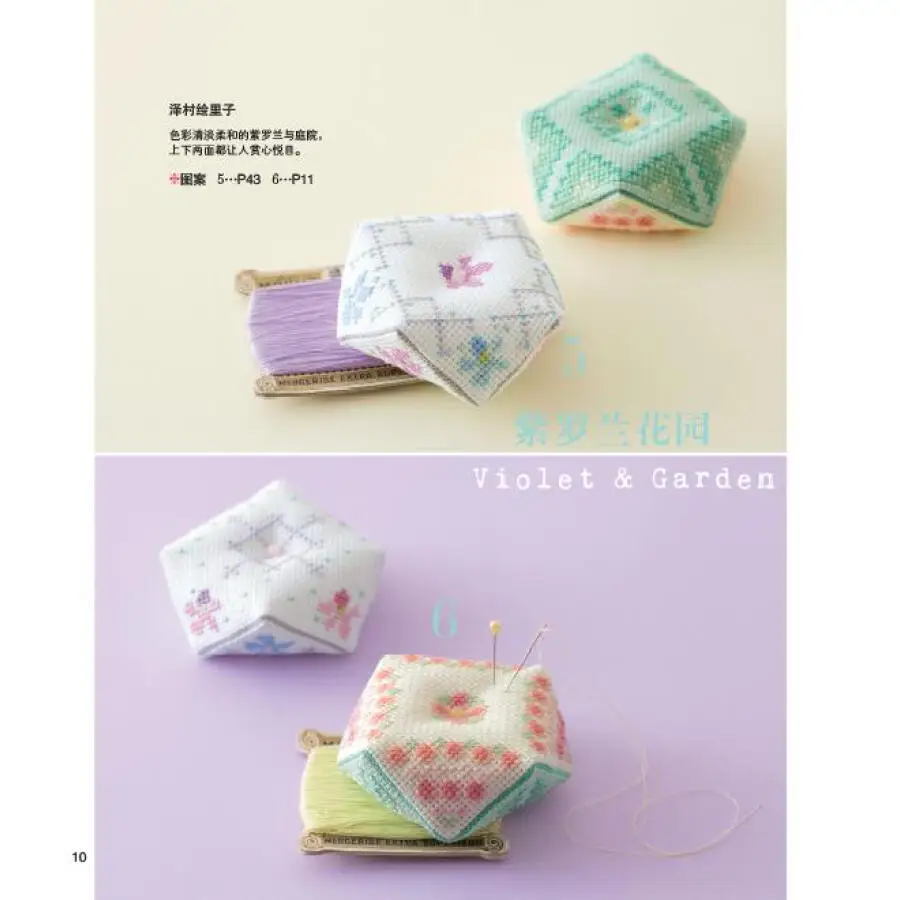 Франция no kawaii pin Подушка книга/Различные стили французский крест стежка иглы