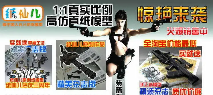 3D бумажная модель пистолет Remington M870 ружье 1:1 стрелковое оружие ручная головоломка игрушка
