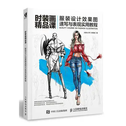 Модные Качественные учебники для рисования-модные дизайнерские изображения