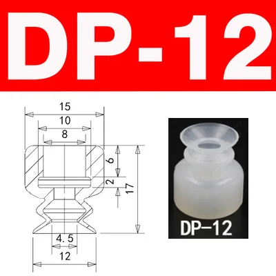 DP-12 10 шт. двухслойный Вакуумный патрон с большой головкой маленькая головка вакуумные пневматические компоненты силиконовые присоски серии DP белые присоски - Цвет: DP-12