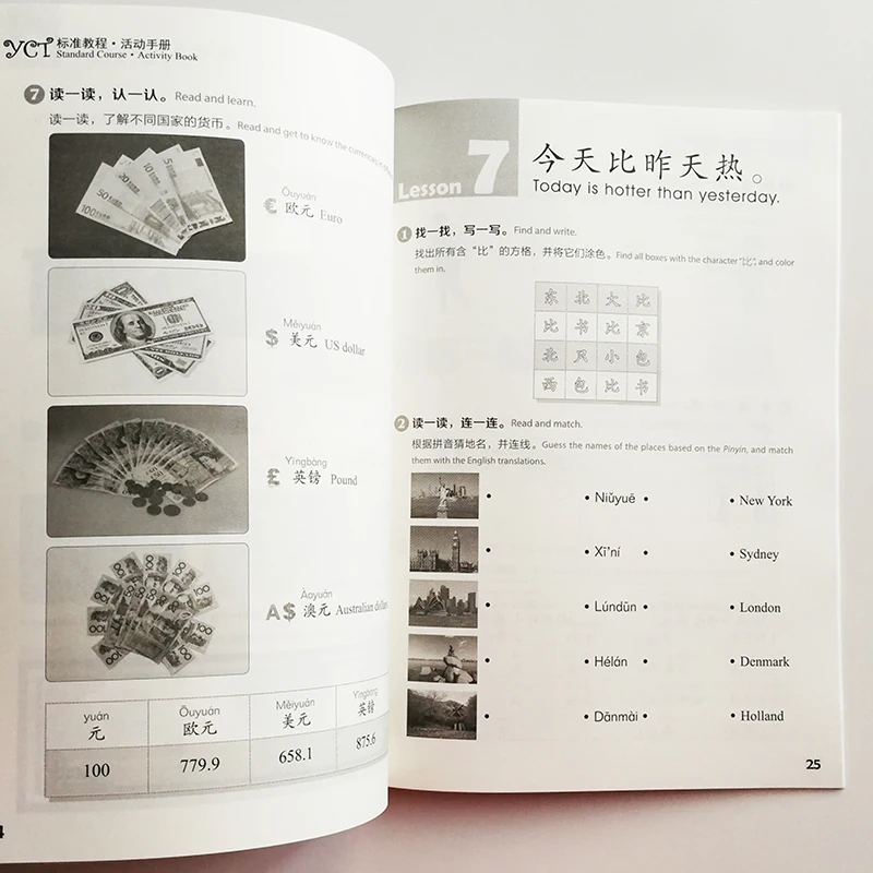 YCT Стандартный 2-х классный учебник для начальной и средней школы |