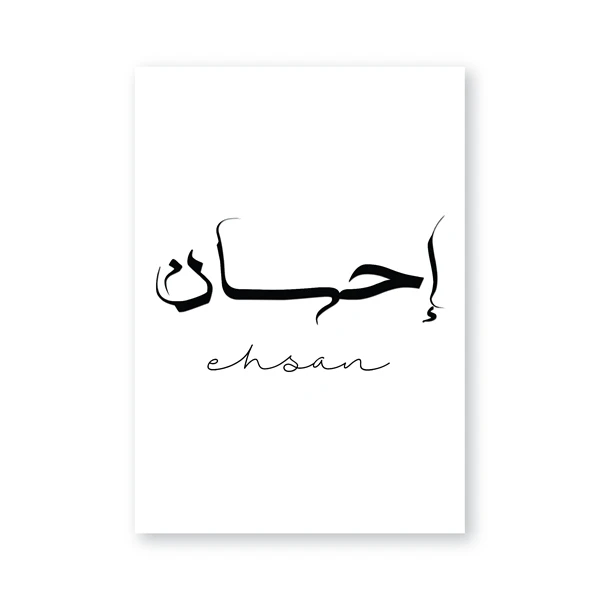 PH4240 Ислам ic Wall Art принты мусульманских Home Decor Ислам Аллах Мухаммед арабский каллиграфические плакаты вера мира холст картины - Цвет: PH4240