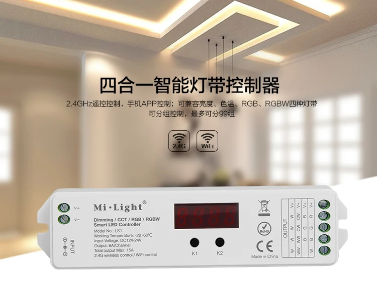 2,4G беспроводной Управление MiLight LS1 DC12V 24 V 15A 4 в 1 умный светодиодный Управление; для одного Цвет, затемнения, CCT, RGB/RGBW Светодиодные ленты