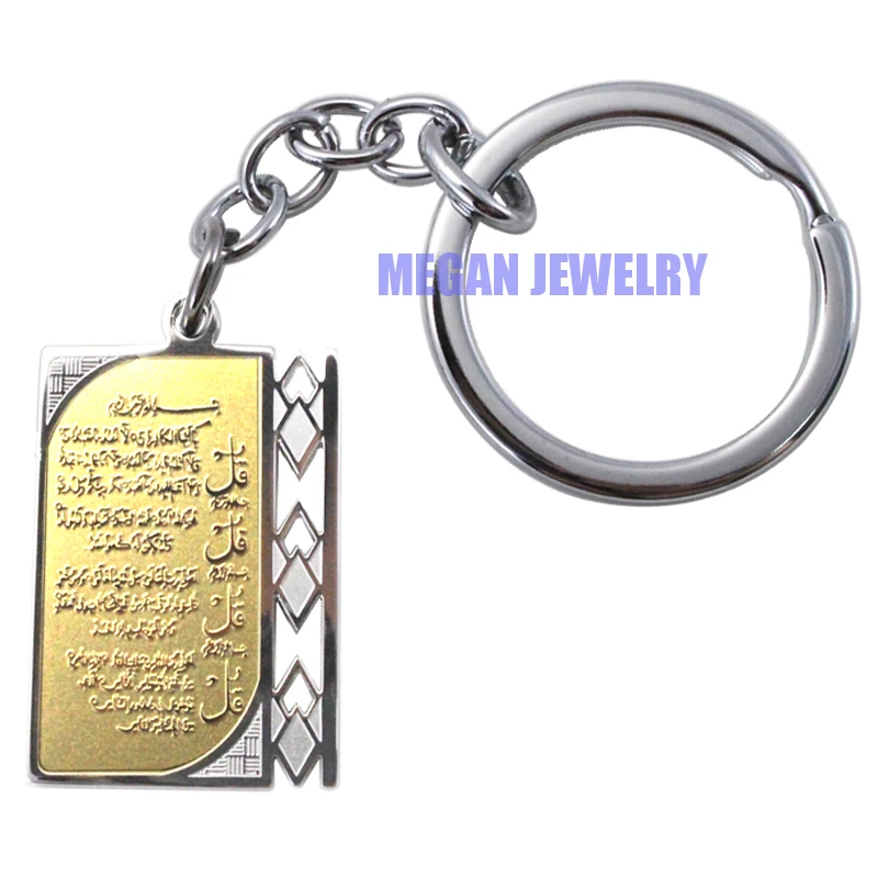 Мусульманский мусульманский Четырехместный брелок для ключей из нержавеющей