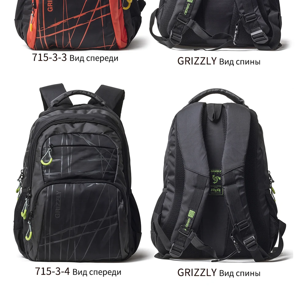 Мужской рюкзак GRIZZLY повседневные Рюкзаки для подростков мальчиков школьные сумки многофункциональные водонепроницаемые дорожные сумки большой емкости