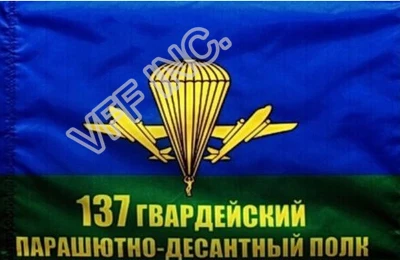 Флаг Российской армии воздушно десантный флаг 3 фута x 5 футов полиэфирный баннер