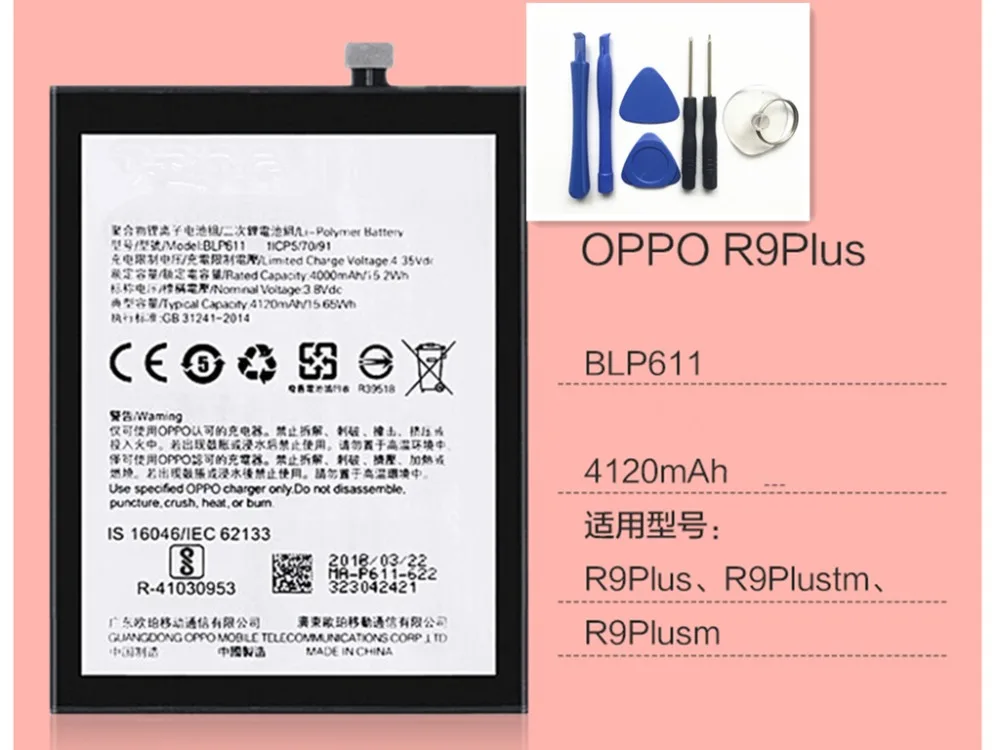 Аккумулятор для OPPO R9 PLUS 4000 мАч BLP611 сменный литий-ионный аккумулятор мобильного