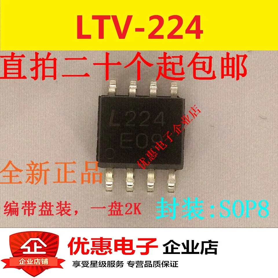 

10 шт LTV-224 LTV224 L224 патч SOP4 новый оригинальный