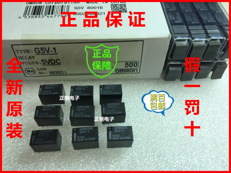 

2pcs/lot New and original Relays G5V-1 24VDC 12VDC 5VDC