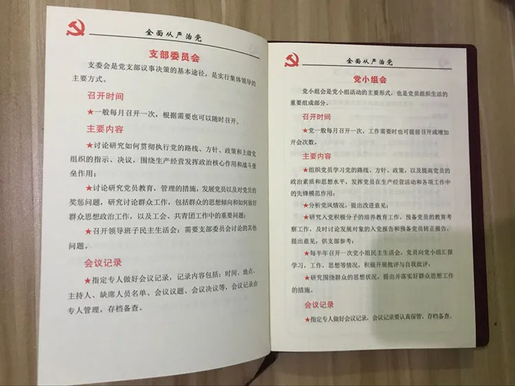 Коммунистические вечерние записные книжки вечерние тетради 1 шт