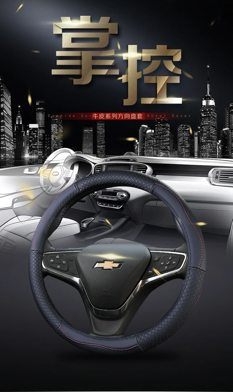 Верхний слой кожаный руль чехлы для Chevrolet Cruze Spark Sonic Aveo болт вольт Malibu Impala Caprice Camaro Trax/трекер