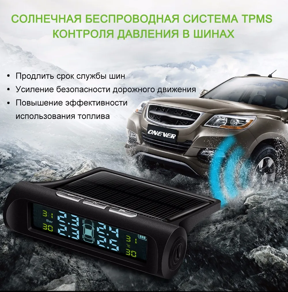 ONEVER Солнечный Мощность TPMS Беспроводной шин Давление мониторинга Системы автомобильных шин Давление сигнализации Системы с ЖК-дисплей Дисплей Авто безопасности