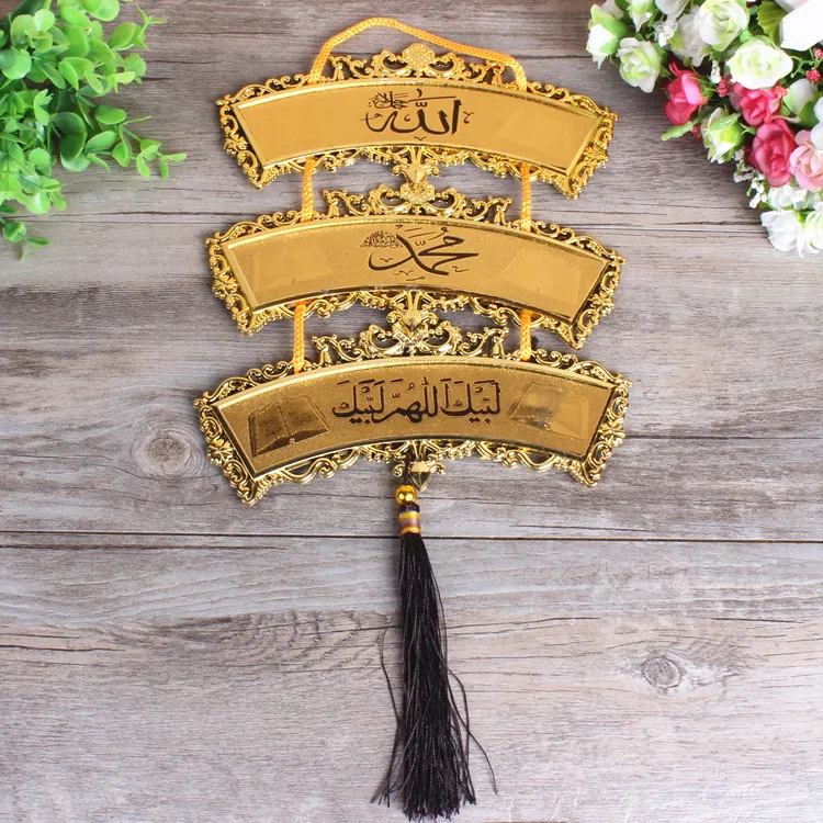 

Характеристики синьцзянского мусульманского ремесла, украшения, висящие тройной ислам Коран Писание Бог ювелирные изделия кулон