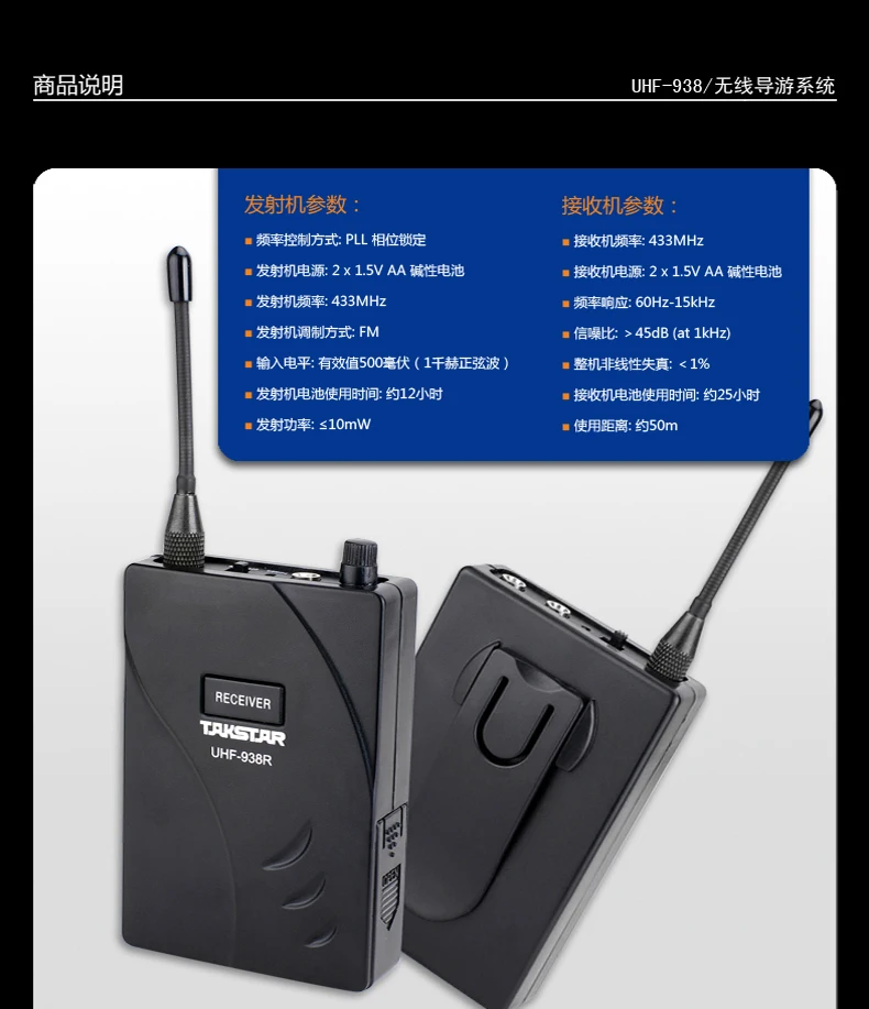 Высокое качество Takstar UHF-938 UHF беспроводная система гида 50 м Рабочий диапазон 2 передатчика+ 50 приемников+ 50 наушников
