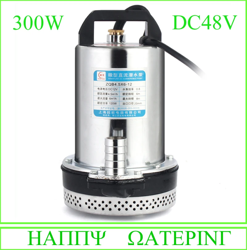 DC48V 300 Вт Солнечный погружной водяной колодец насос для фермы и сада с длиной