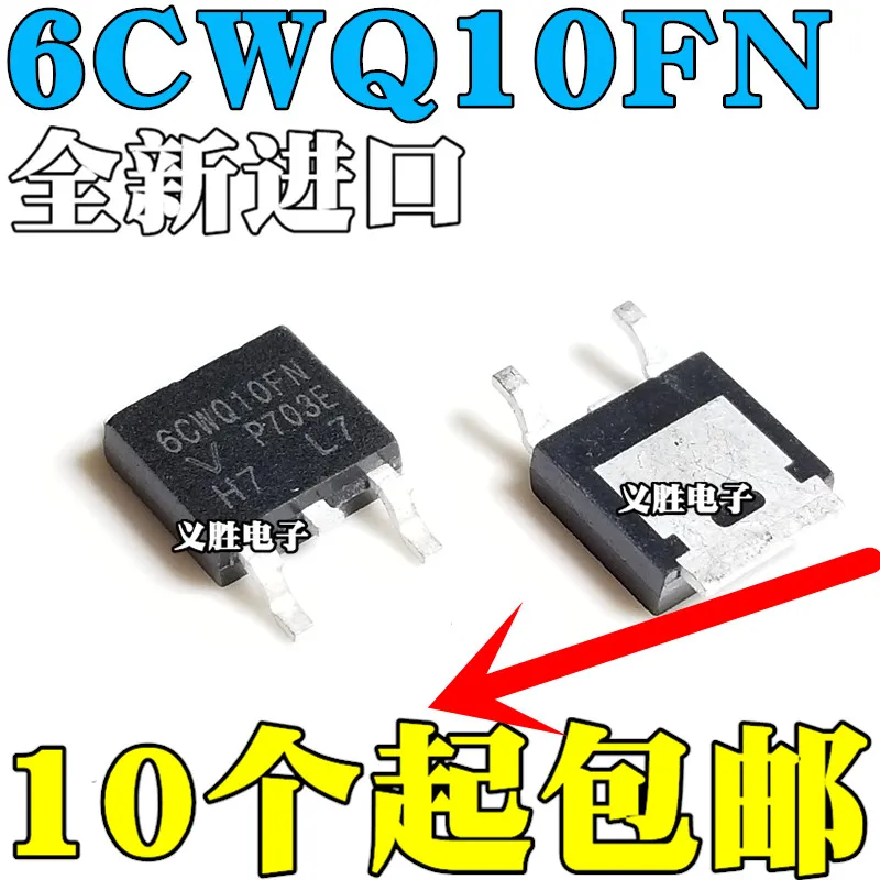 

Brand new original imported 6CWQ10FN 6CWQ10FNTRPBF patch TO252 6CWQ10FNTR