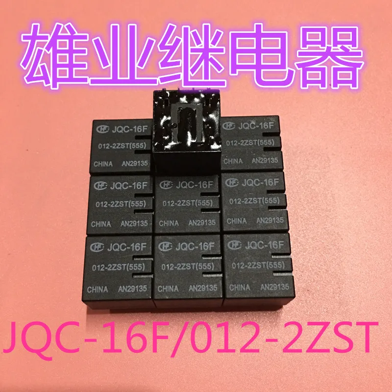 JQC 16F 012 2ZST (555) Реле HFKD 12VDC|Реле| |