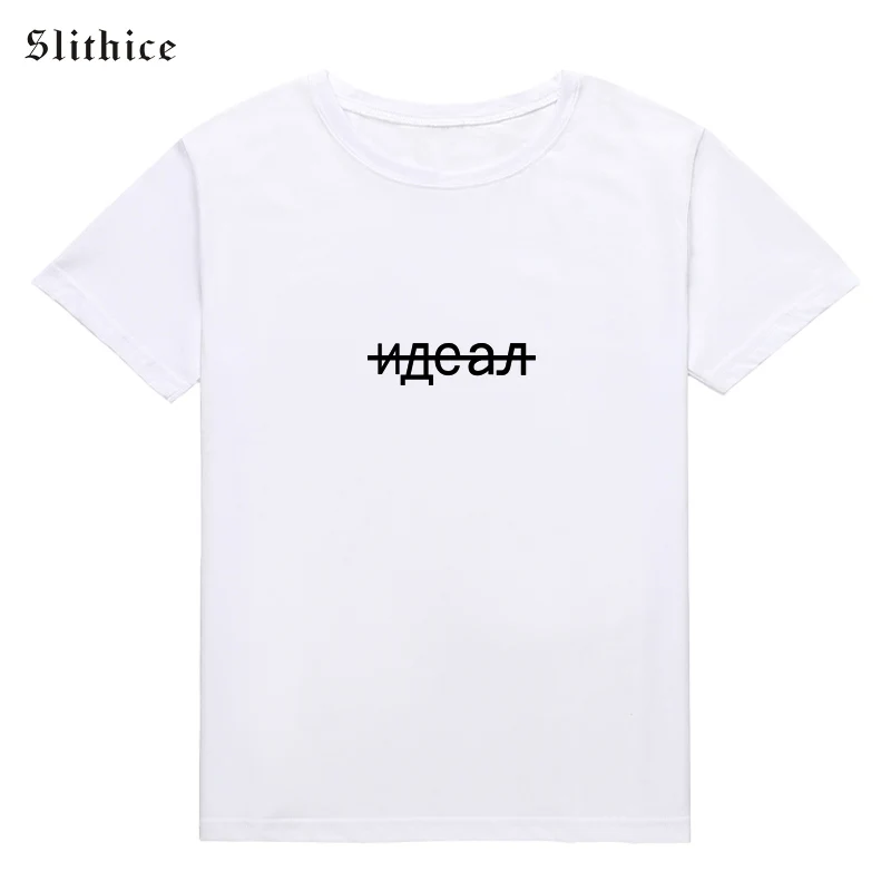 Модные черные футболки Slithice с надписью на русском языке для женщин топ белая