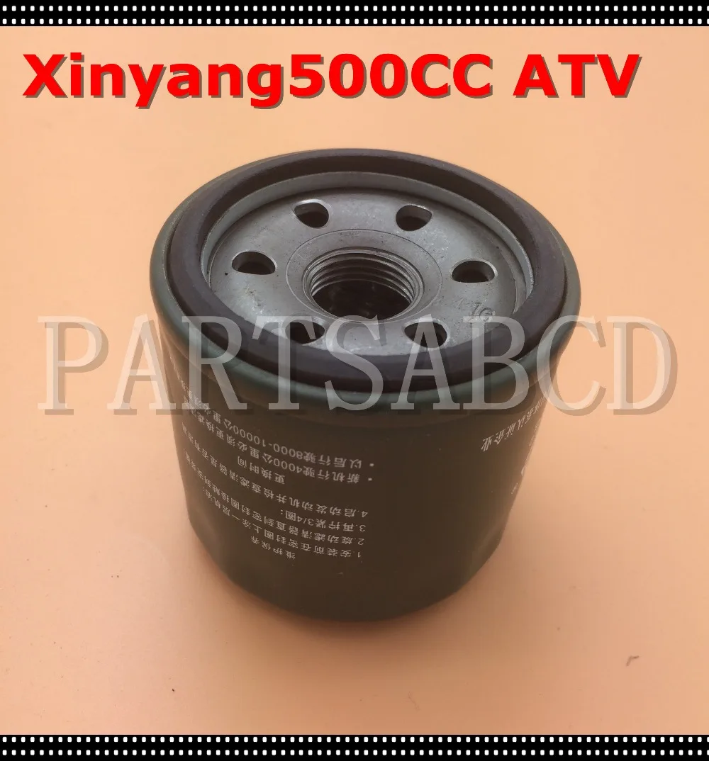 Масляный фильтр XINYANG 500CC для квадроцикла ATV QUAD|xinyang 500cc atv|500cc atvxinyang |