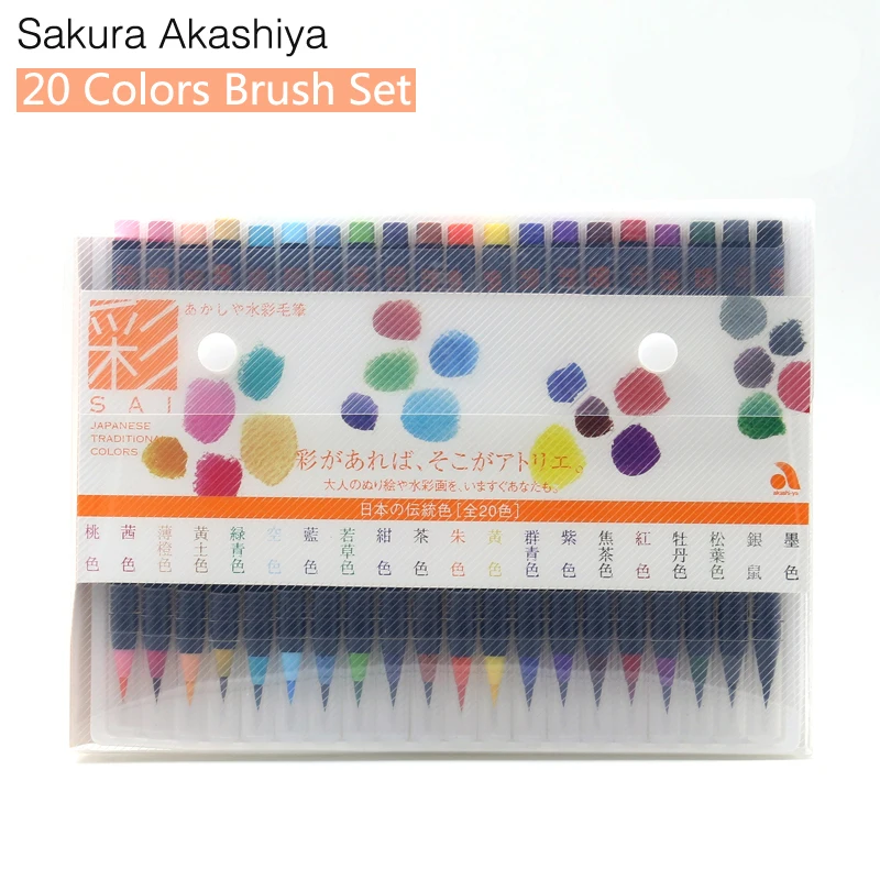 Японский маркер Sakura Akashiya 20 цветов ручка акварельная живопись нейлон мягкий