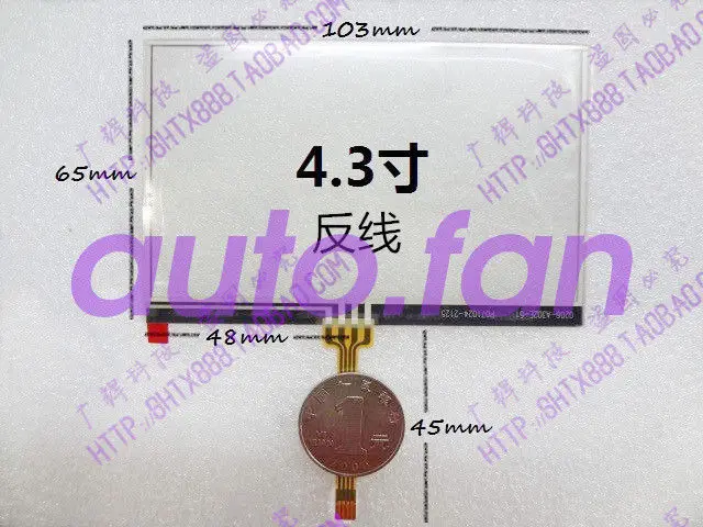 

The new PSP1000 is suitable for universal 4.3 inch touch screen glass