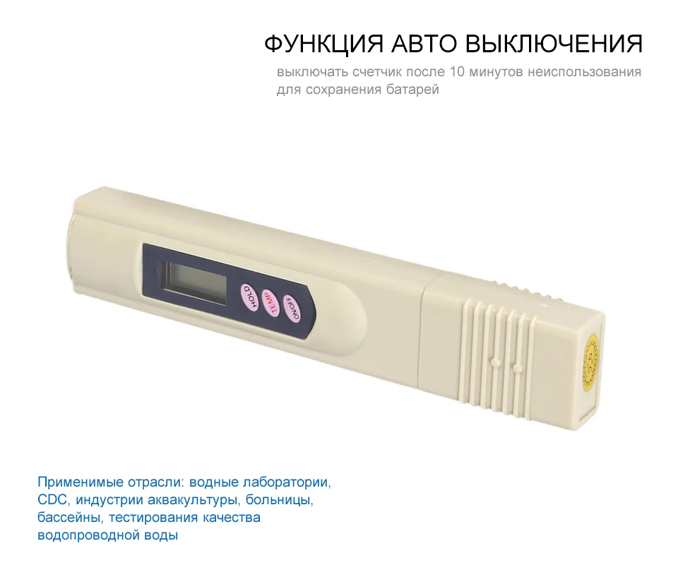 Цифровой измеритель степени чистоты растворенных твердых тел тестер качества воды тестер Ручка 0-9990 PPM темп метр