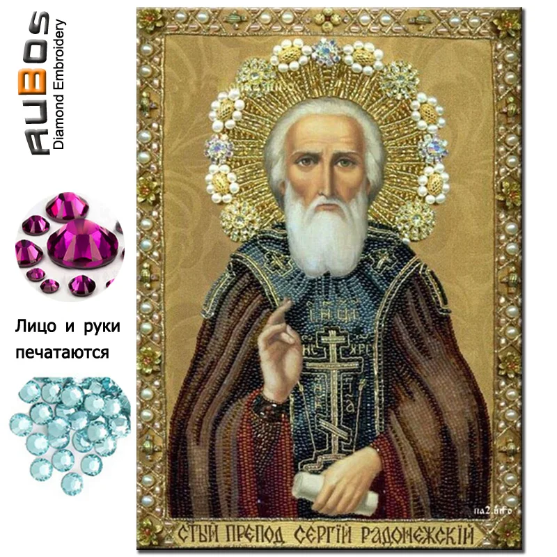 Алмазная вышивка RUBOS Icon Saint Sergius of Radonezh алмазная мозаичная религиозная DIY 5D