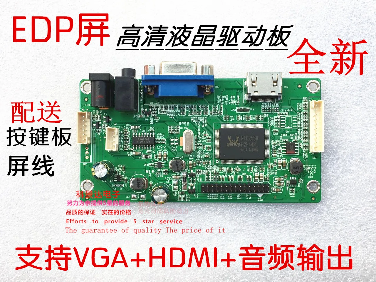 Интерфейс EDP ноутбук жидкокристаллический дисплей драйвер платы экран HDMI HD