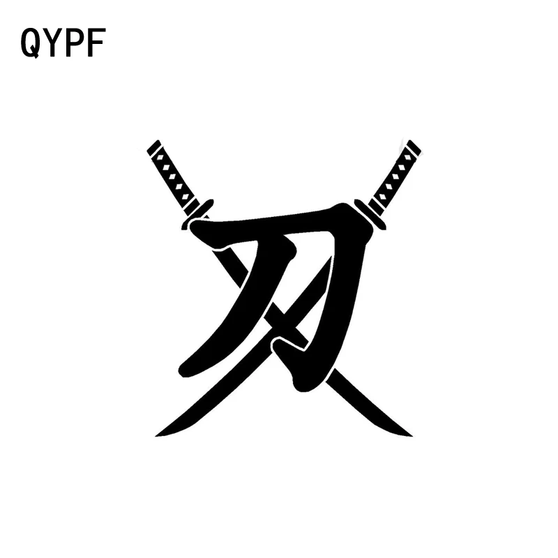 QYPF 14 7 см * 16 китайский Кани катана креативный виниловый стикер на окно и наклейка