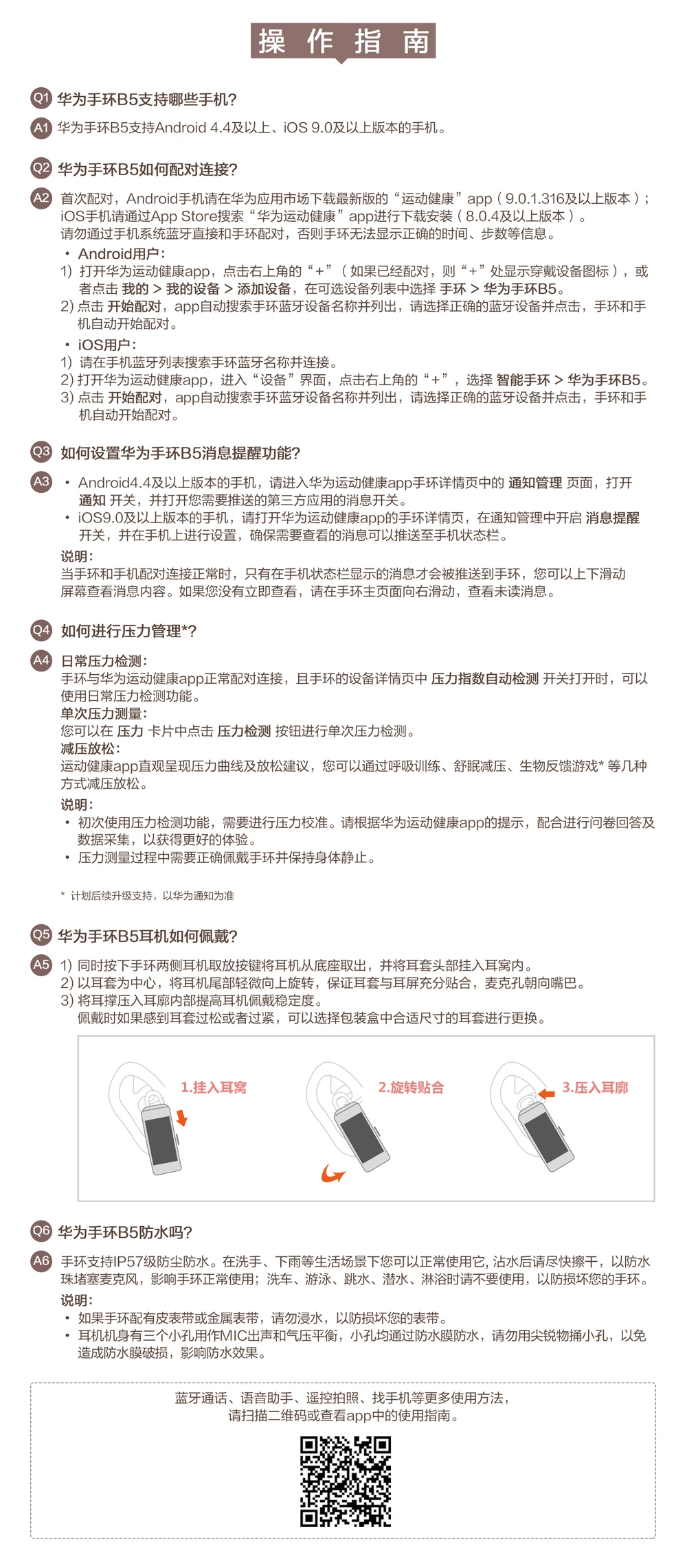 huawei TalkBand B5 Talk Band Bluetooth умный Браслет носимые спортивные Напульсники сенсорный AMOLED экран вызов наушники группа