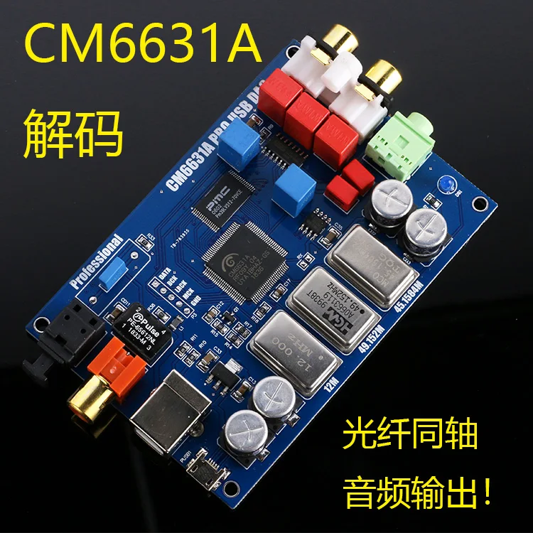 PCM2706+ ES9023 CM6631A цифрового интерфейса USB к I2S/SPDIF коаксиальный выход 32/24Bit 192K звуковая карта DAC аудио декодер доска